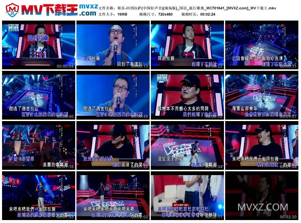 褚乔-回到拉萨(中国好声音)(现场版)_国语_流行歌曲_MC701641